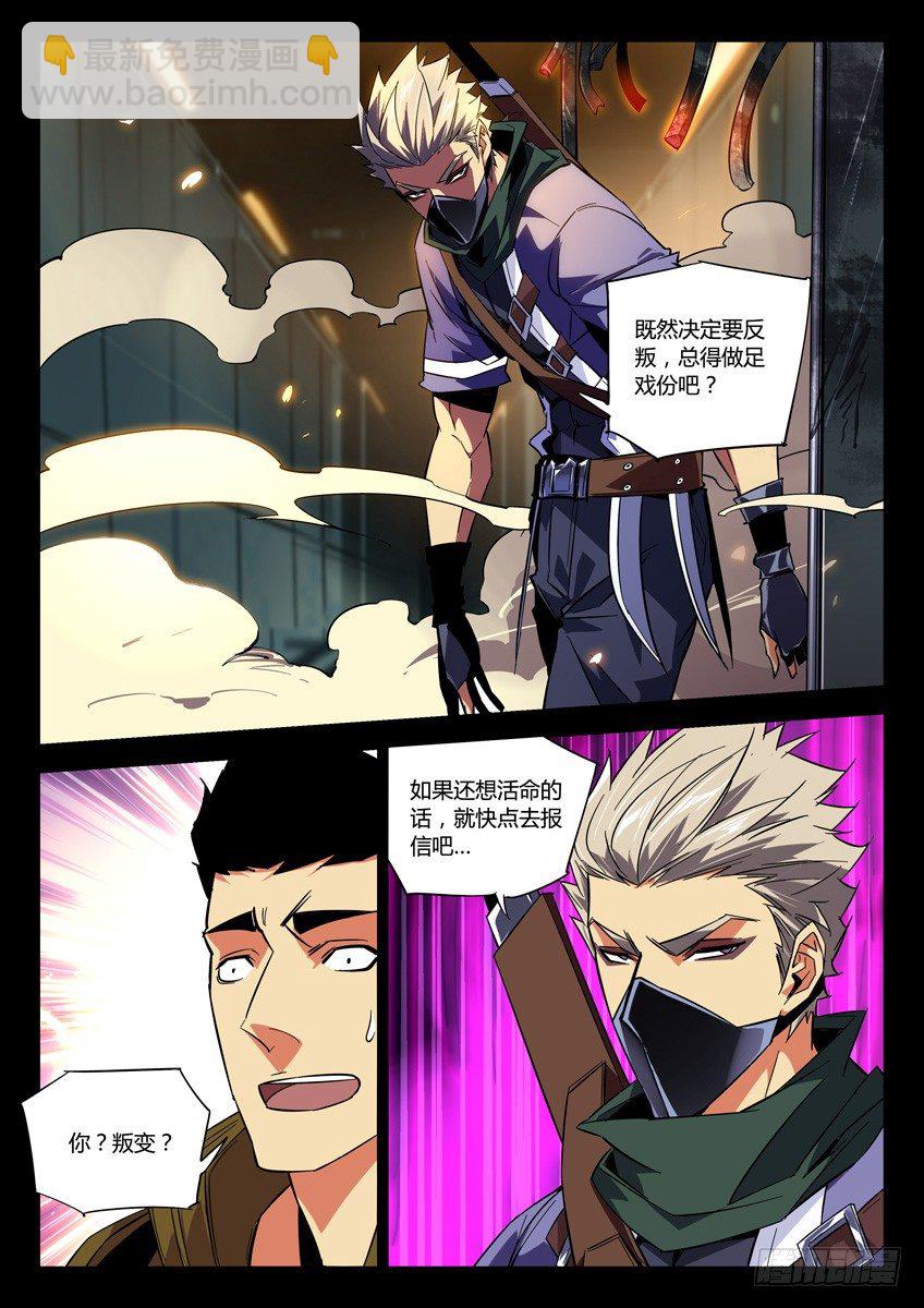 133&middot;受牵连的无辜赤曜-第133话