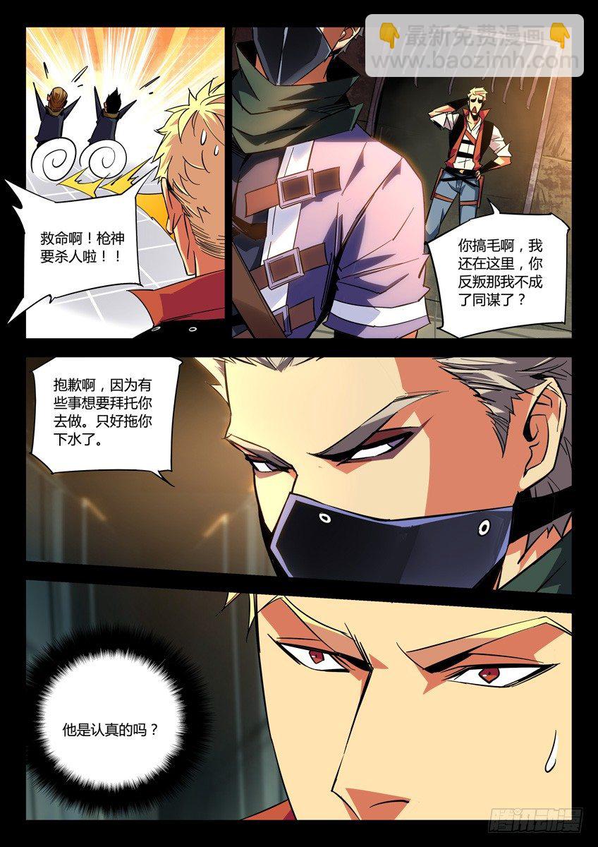 133&middot;受牵连的无辜赤曜-第133话