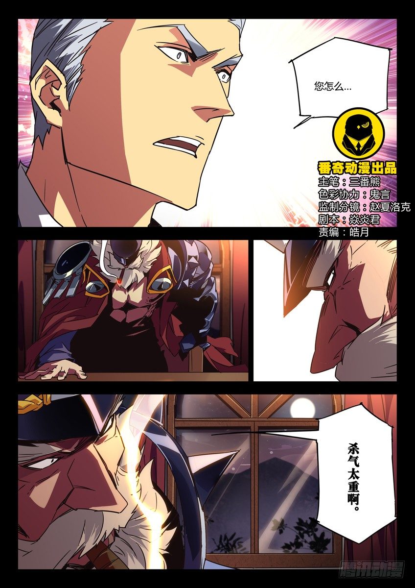 137&middot;窗外之狙-第137话