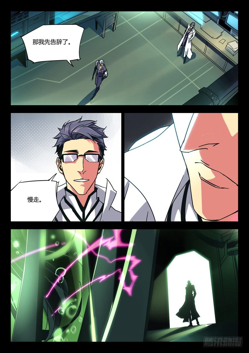 137&middot;窗外之狙-第137话