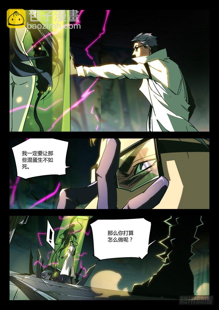 137&middot;窗外之狙-第137话