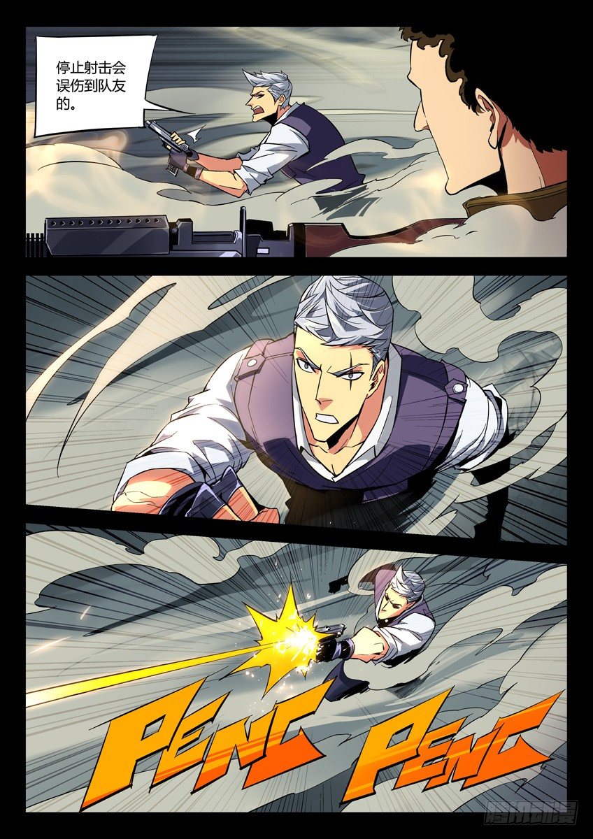 149&middot;烟雾弹-第149话