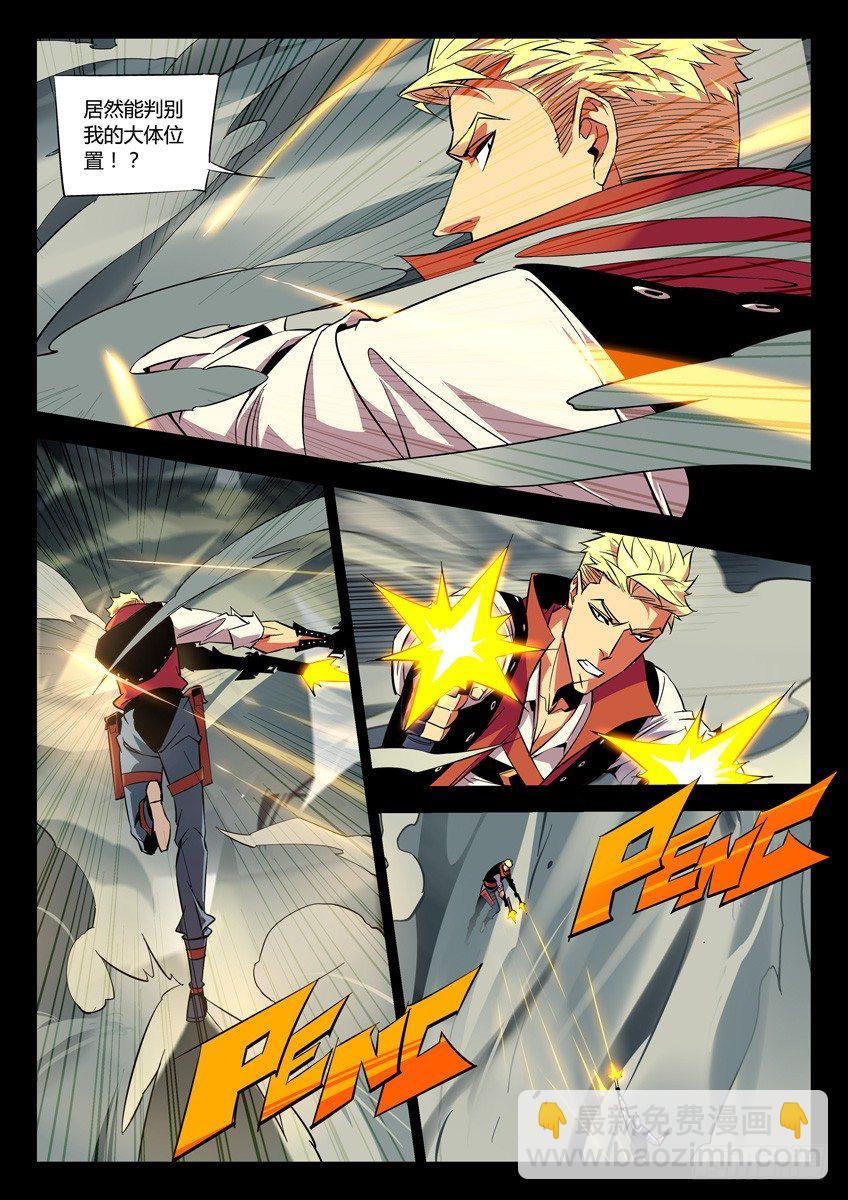 149&middot;烟雾弹-第149话