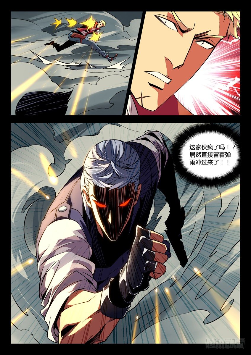 149&middot;烟雾弹-第149话