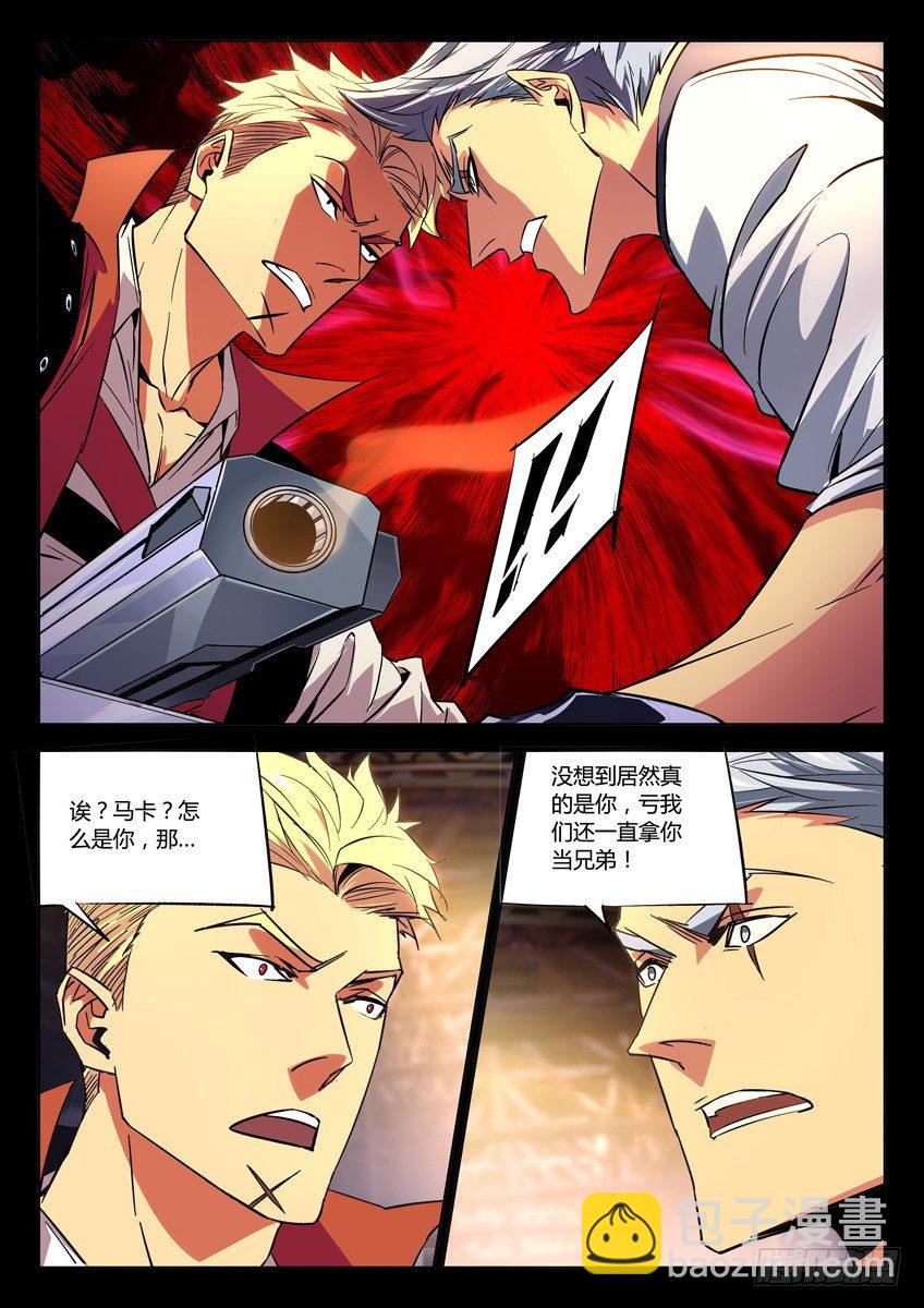 149&middot;烟雾弹-第149话