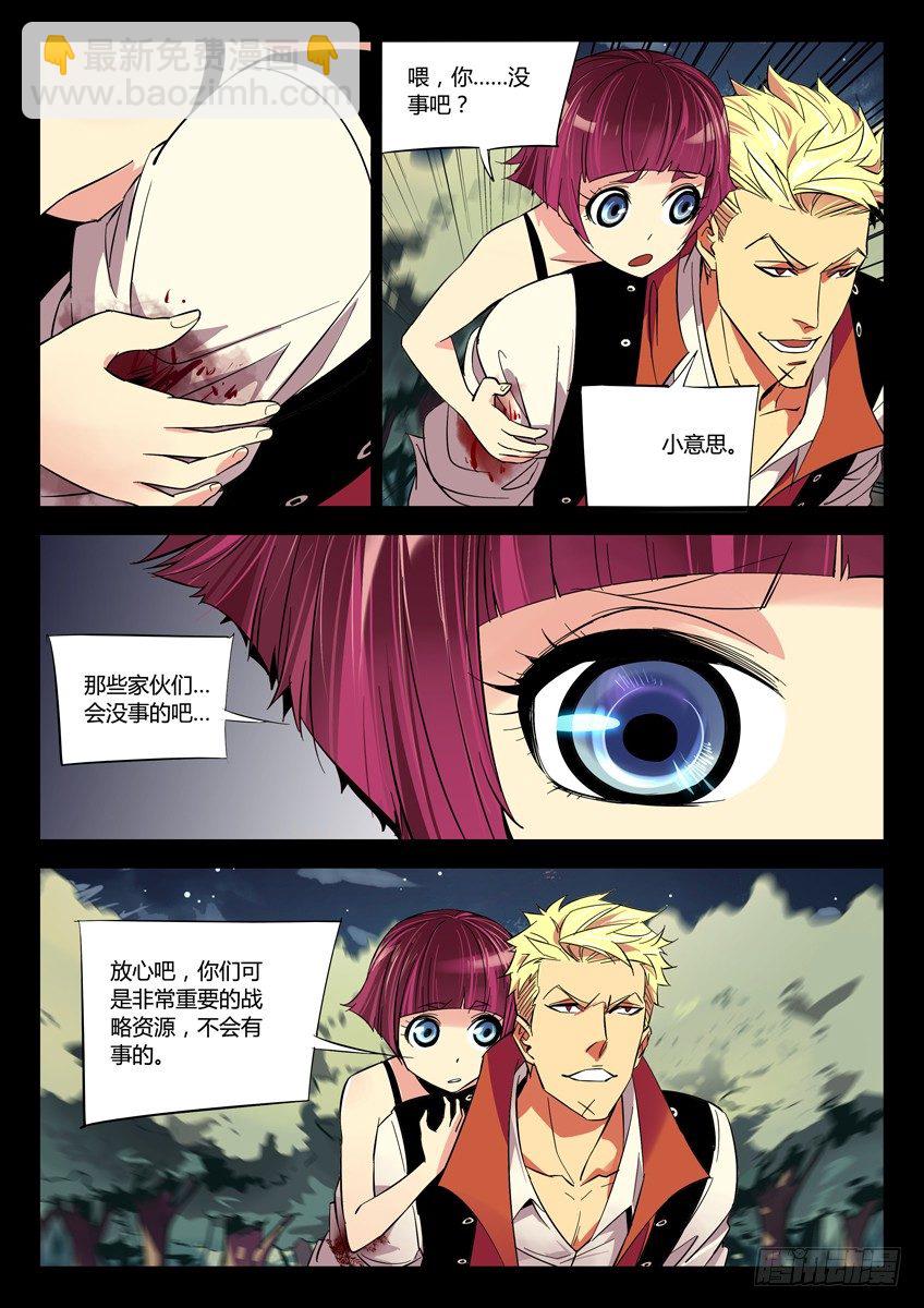 151&middot;逃出-第151话