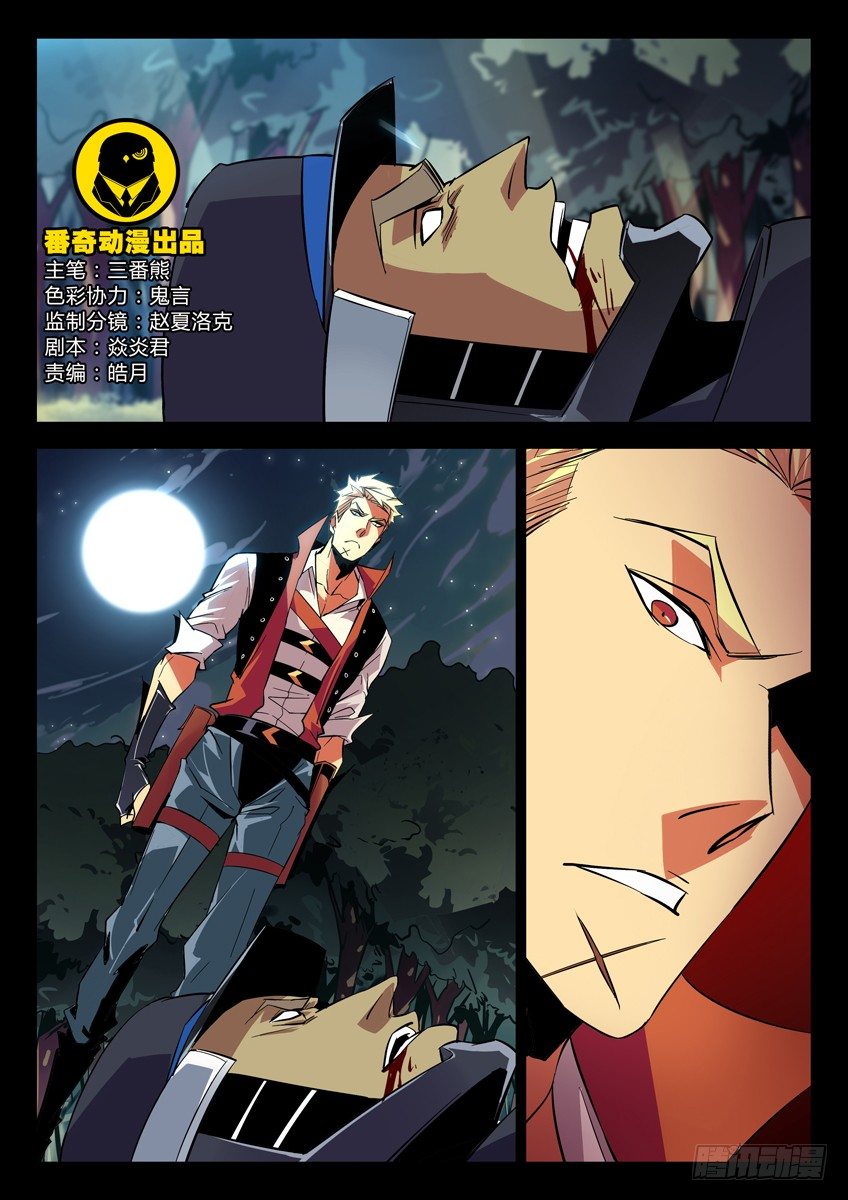 153&middot;爪-第153话