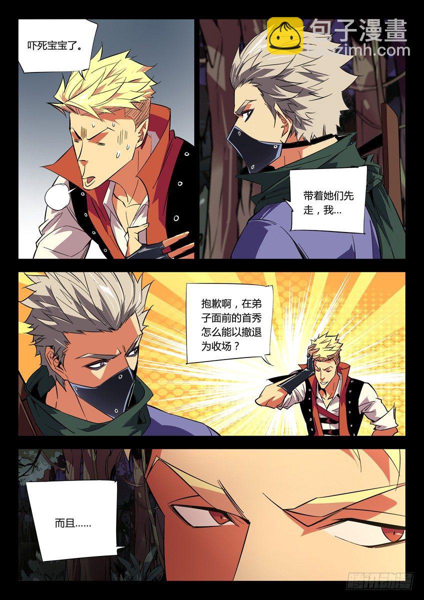 153&middot;爪-第153话