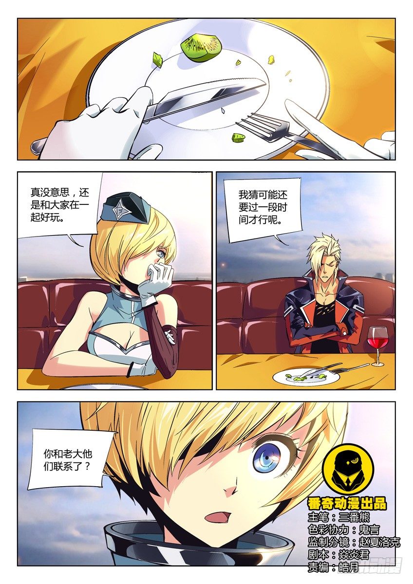 159&middot;财团搜查-第159话