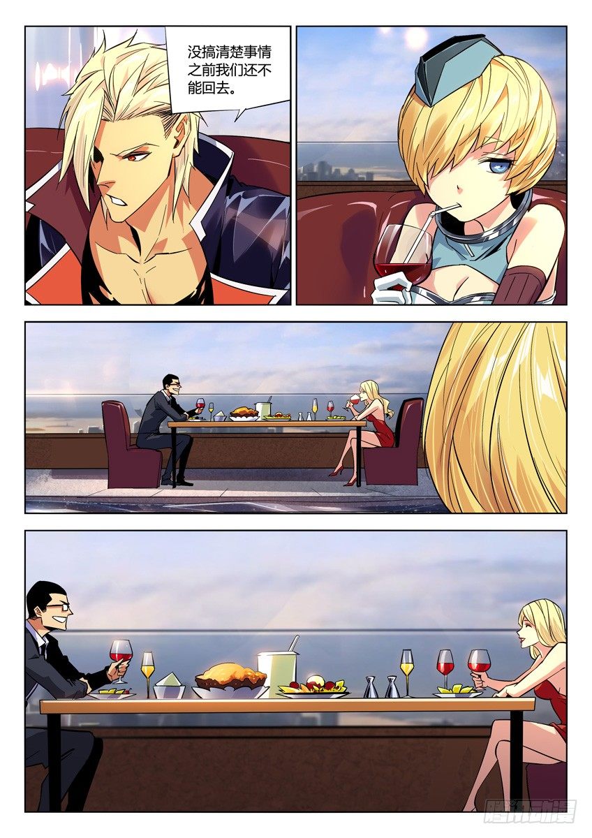 159&middot;财团搜查-第159话