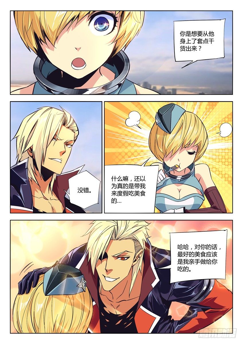 159&middot;财团搜查-第159话