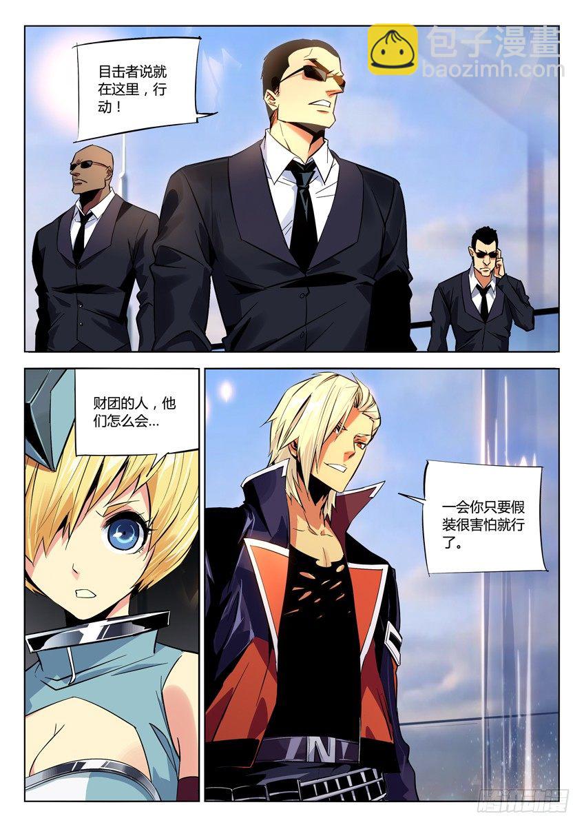 159&middot;财团搜查-第159话