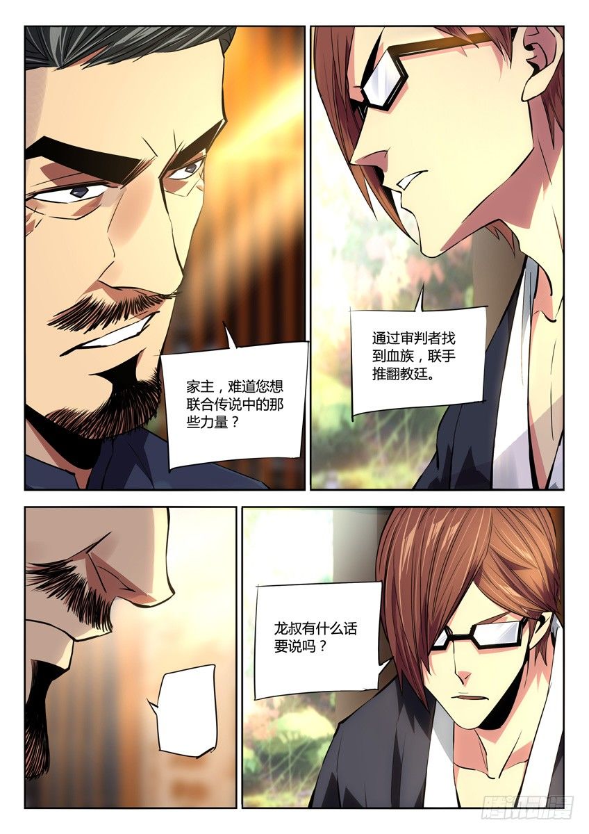 171&middot;庭院-第171话