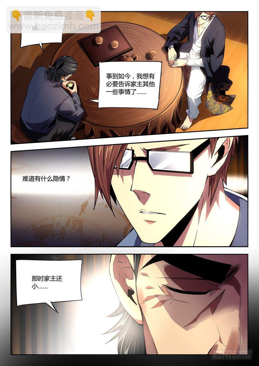 171&middot;庭院-第171话