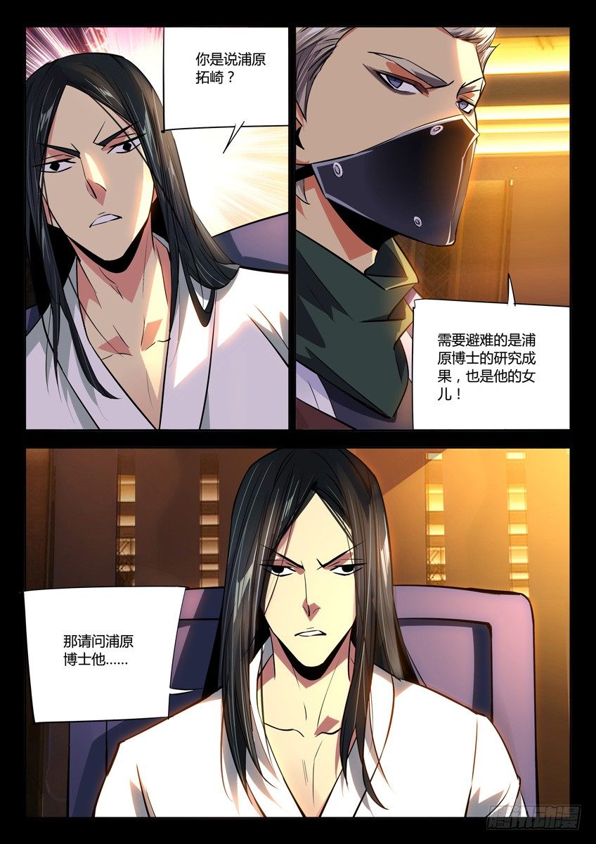 173&middot;家族受灾-第173话