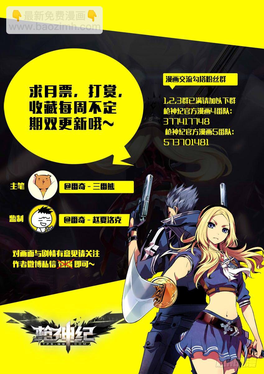 173&middot;家族受灾-第173话