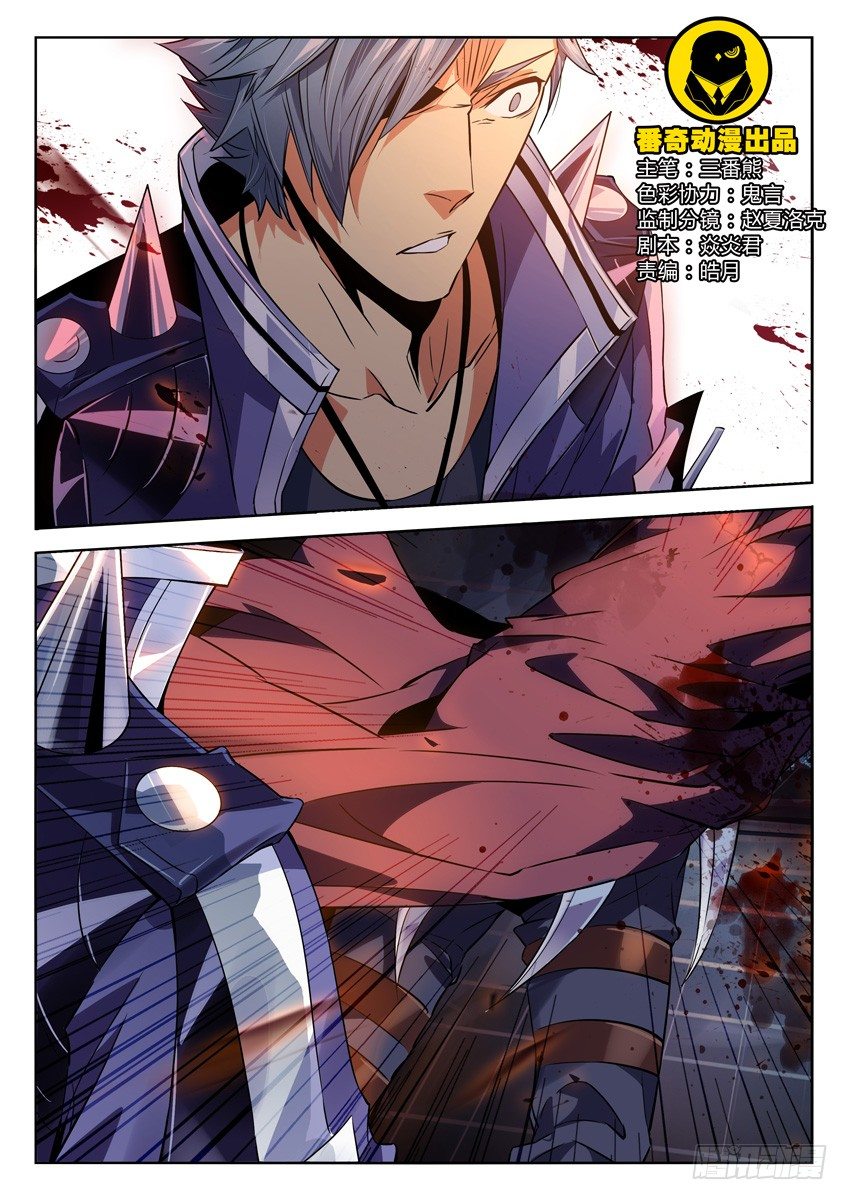 177&middot;激发-第177话