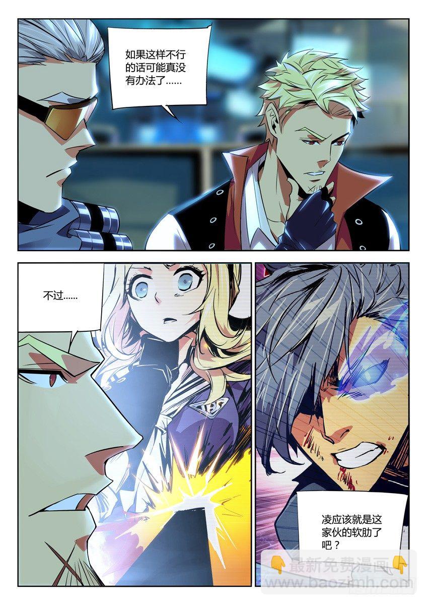 177&middot;激发-第177话