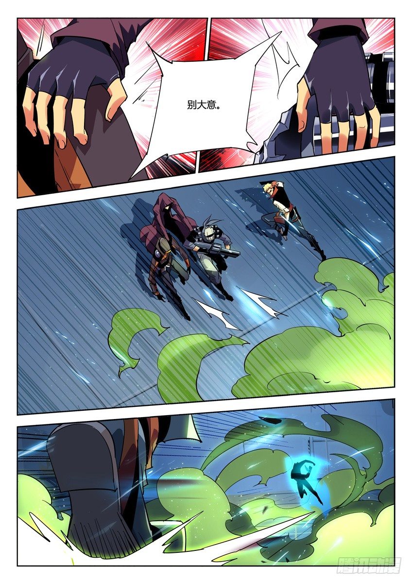 槍神紀 - 179`非火 - 1