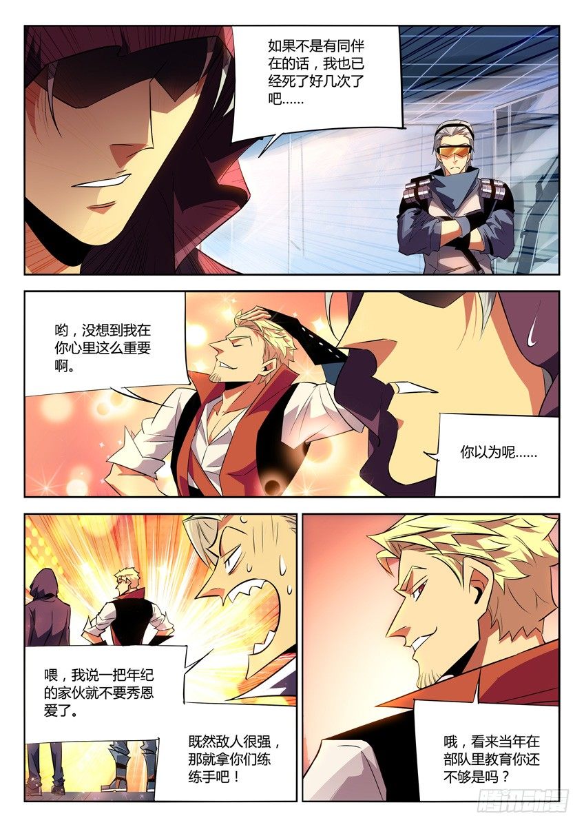 183&middot;实力-第183话