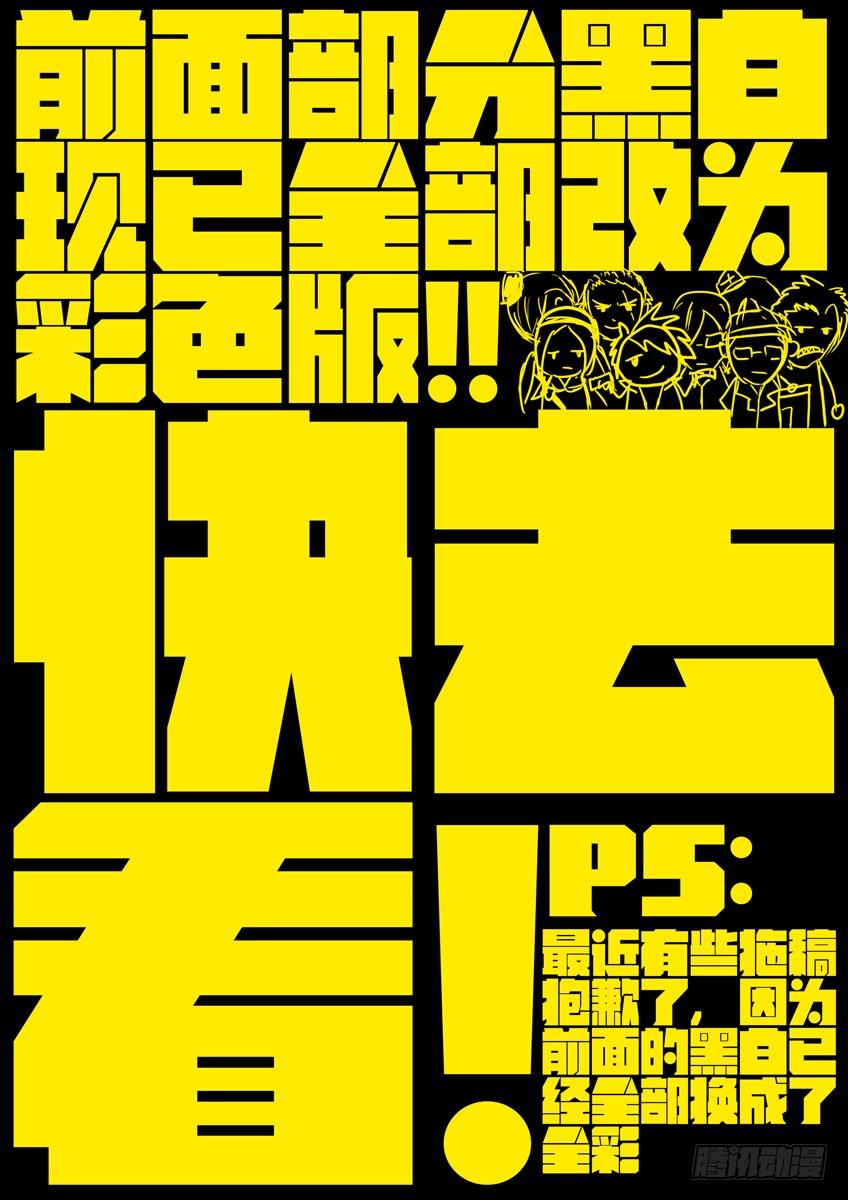 183&middot;实力-第183话