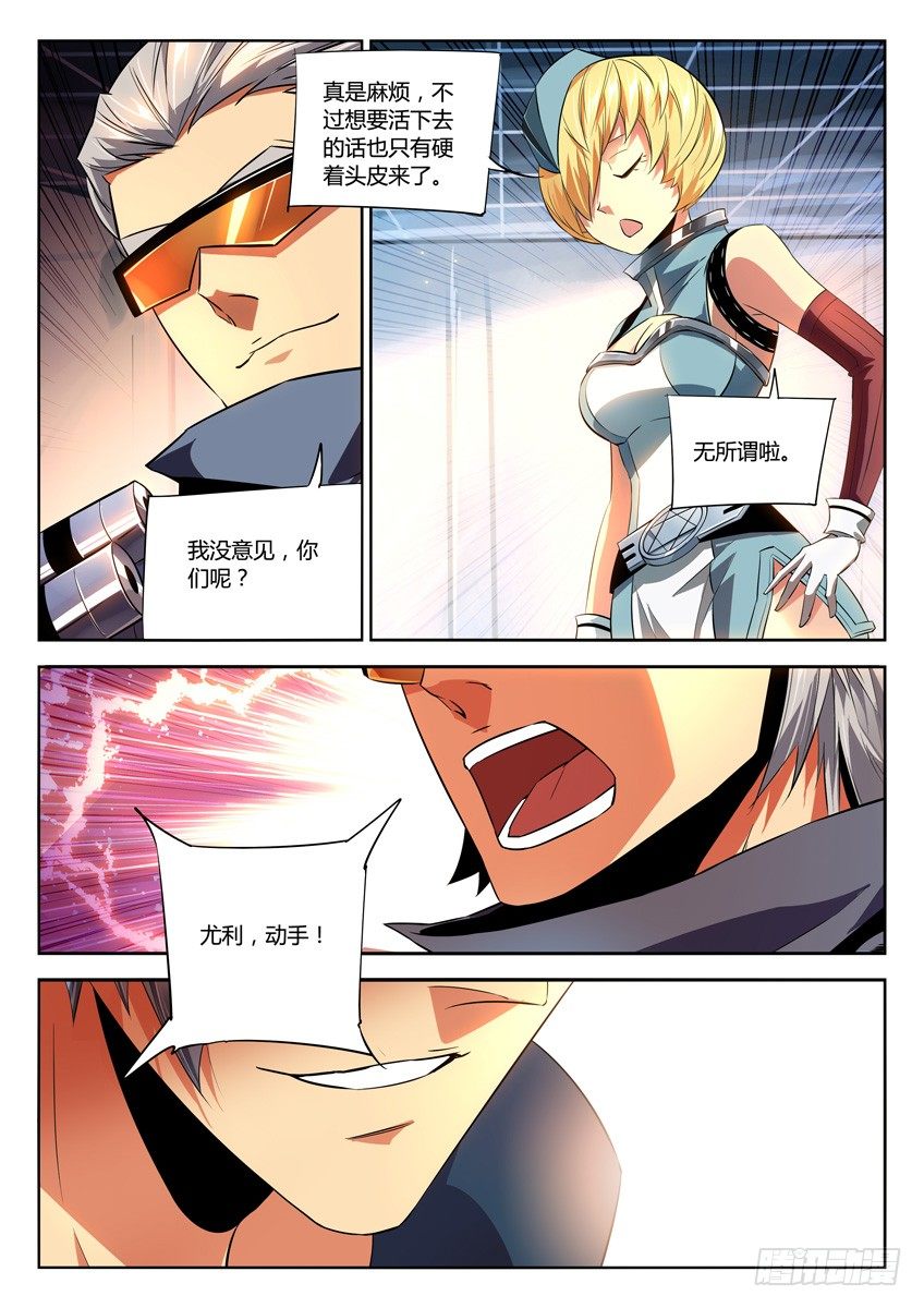 183&middot;实力-第183话