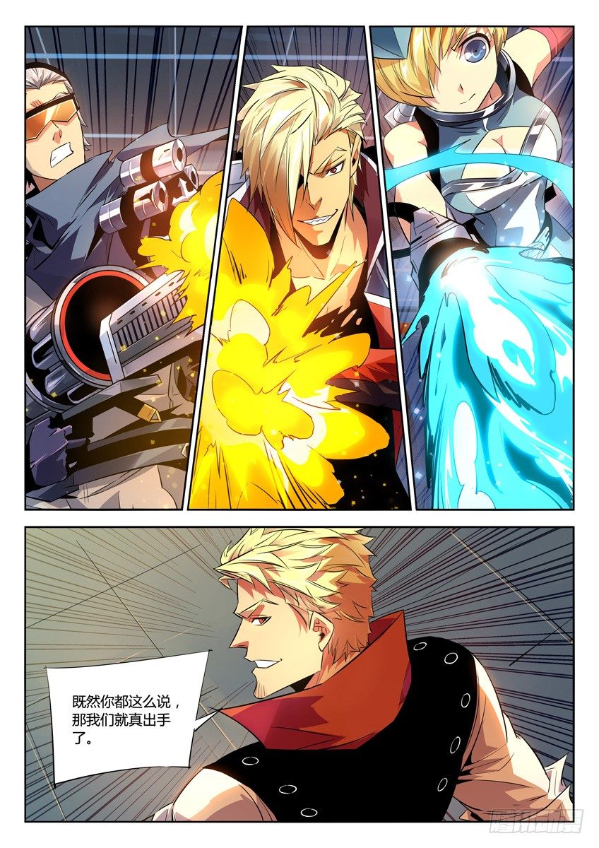 183&middot;实力-第183话