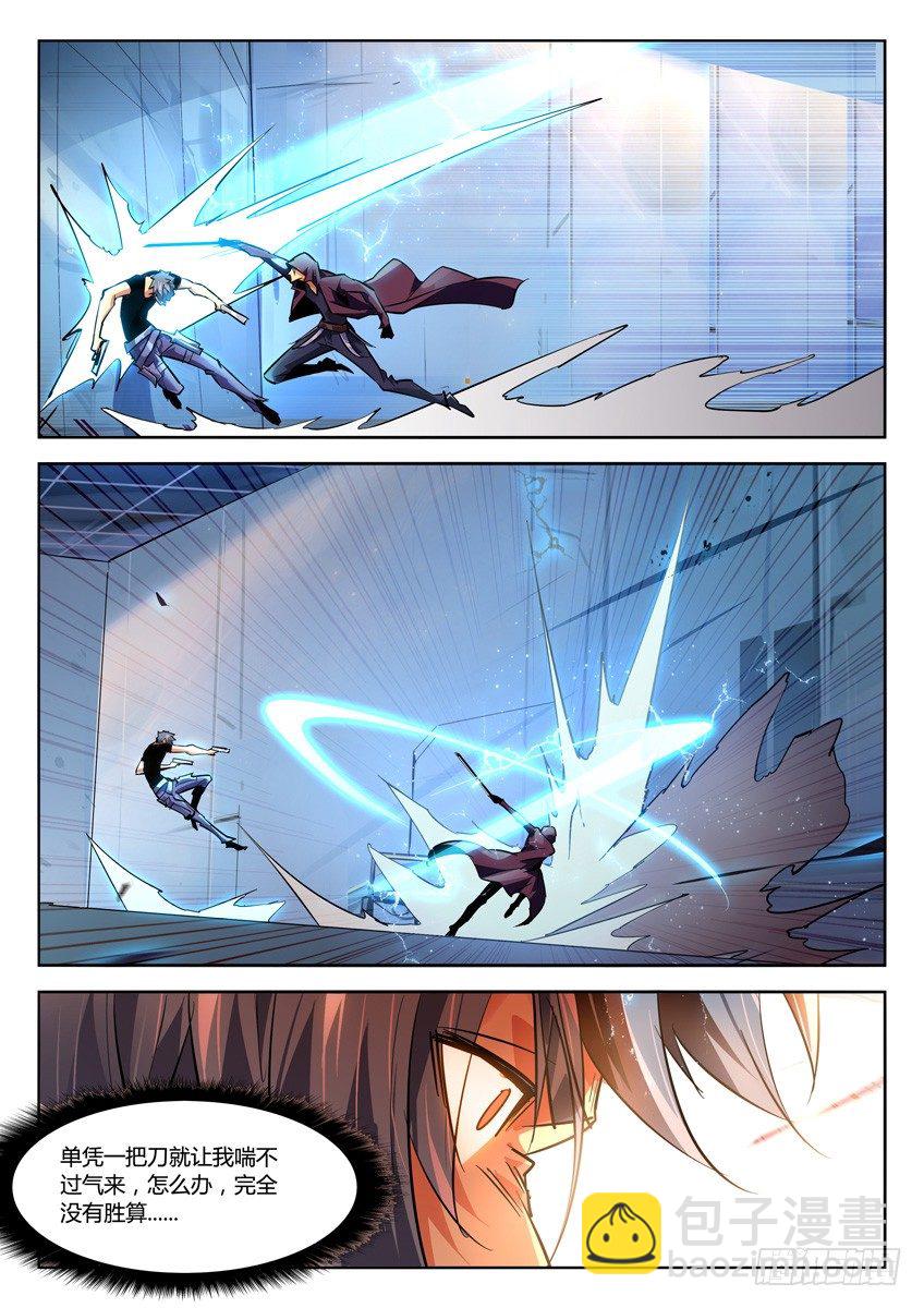 183&middot;实力-第183话