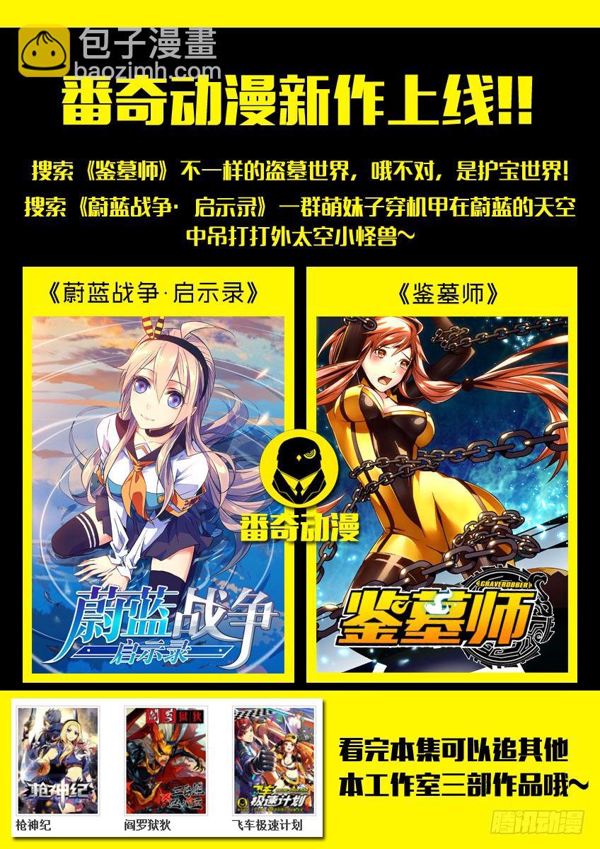 183&middot;实力-第183话