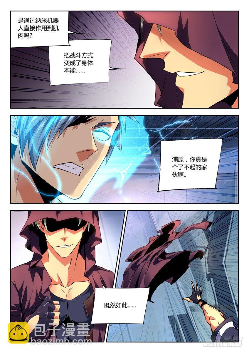 187&middot;枪神认真模式-第187话