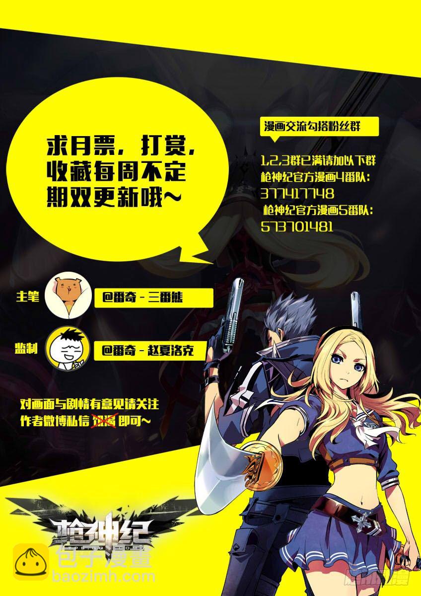 187&middot;枪神认真模式-第187话