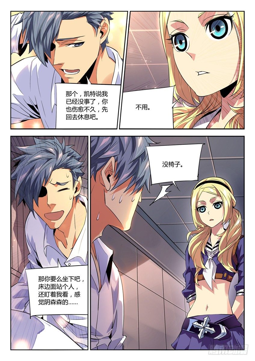 189&middot;极光-第189话