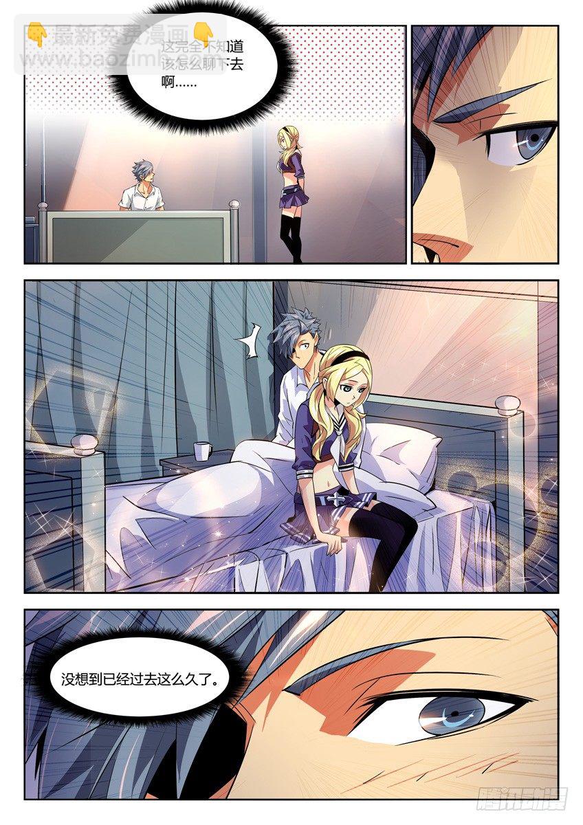 189&middot;极光-第189话