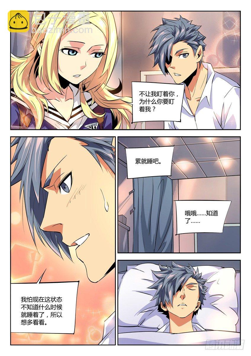 189&middot;极光-第189话