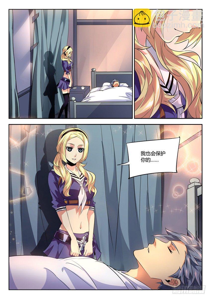 189&middot;极光-第189话