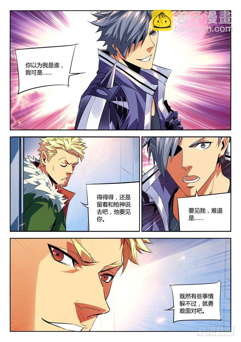 189&middot;极光-第189话