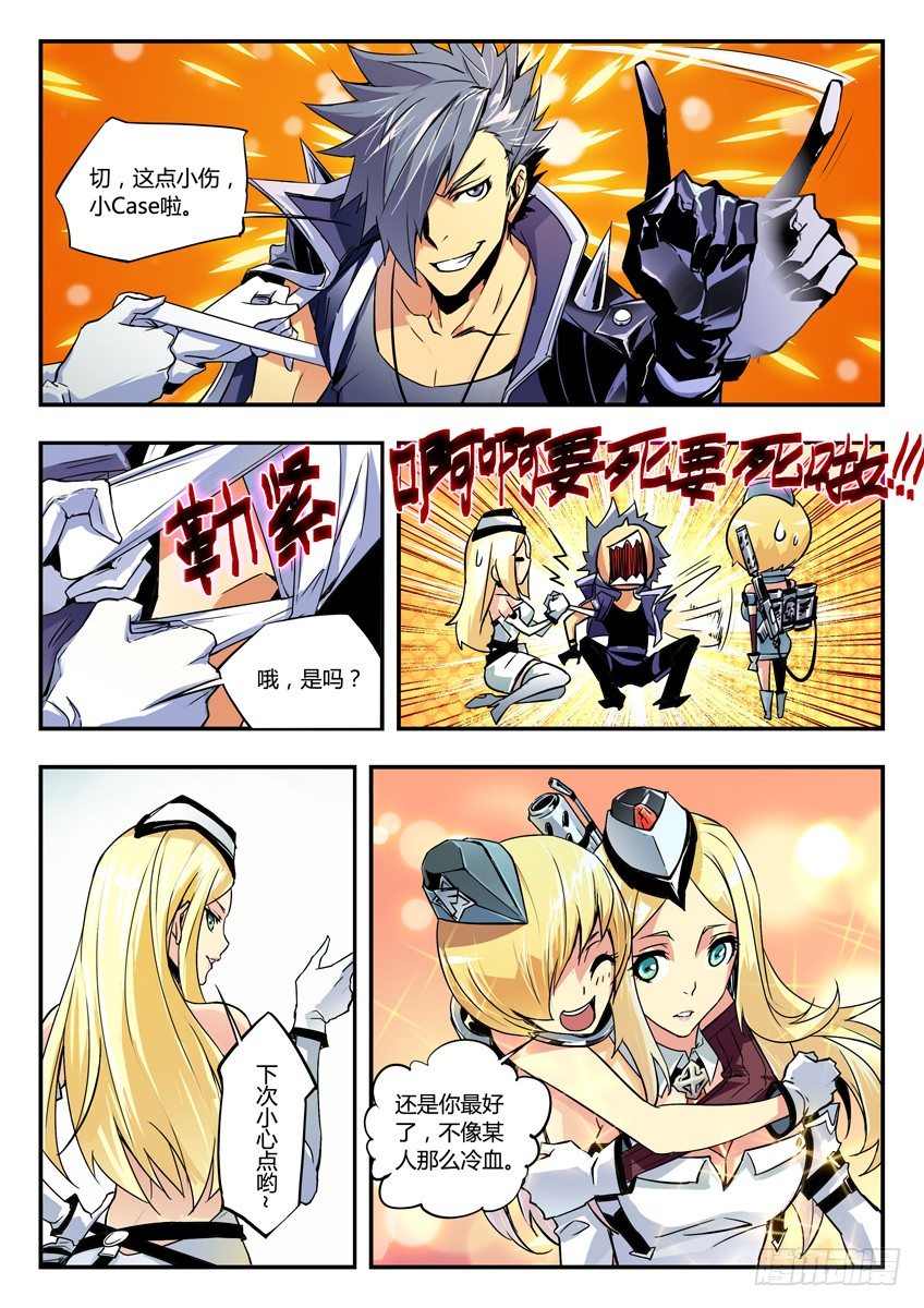 3&middot;实弹考核 下-第3话