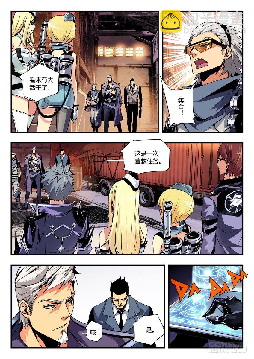 3&middot;实弹考核 下-第3话