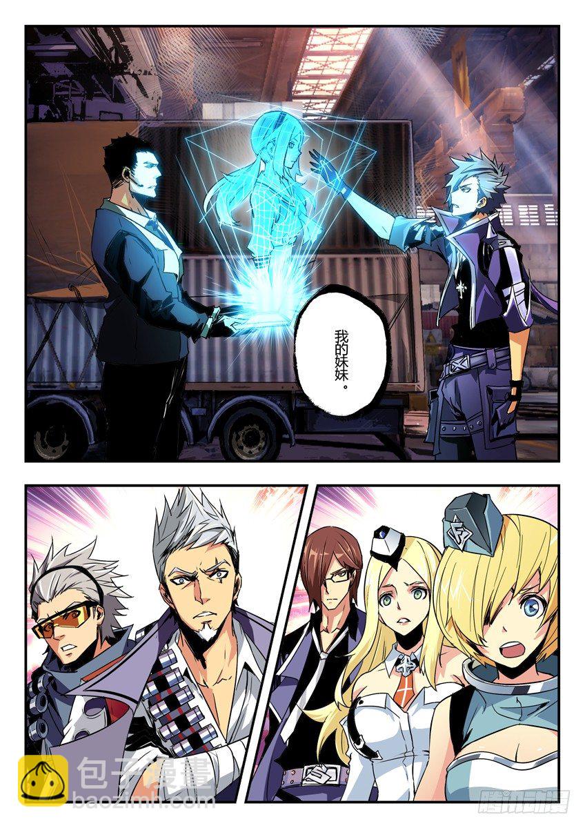 3&middot;实弹考核 下-第3话