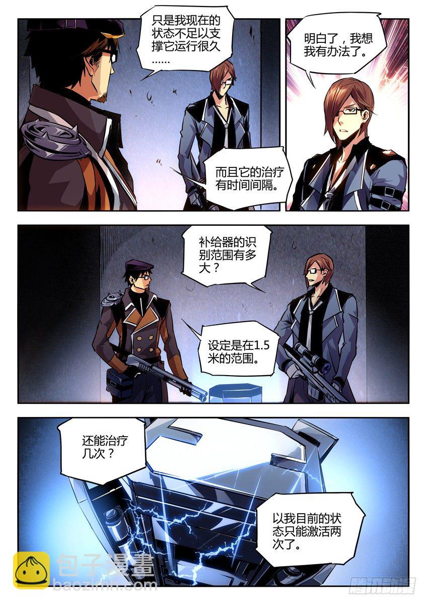 槍神紀 - 35·對狙 - 2