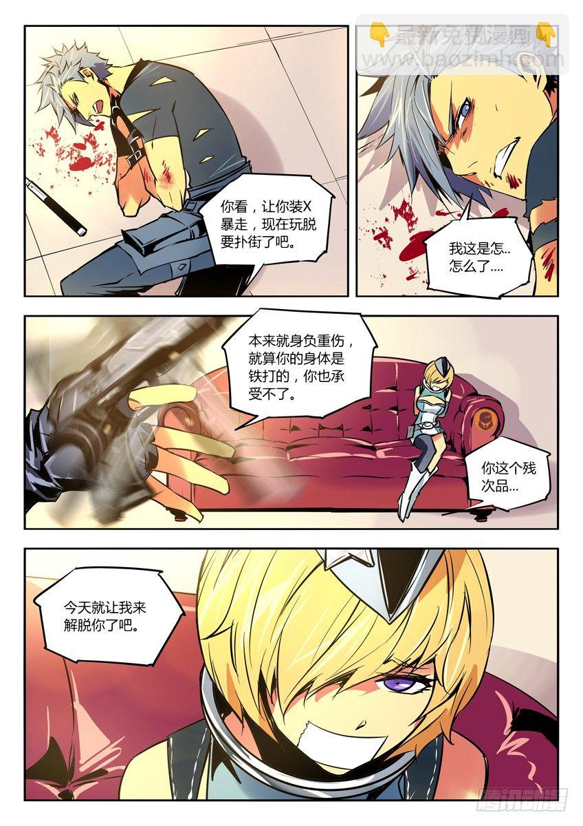 45&middot;米娅苏醒-第45话