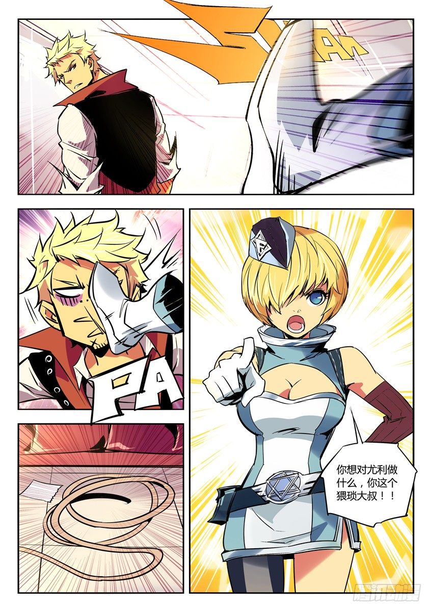 45&middot;米娅苏醒-第45话