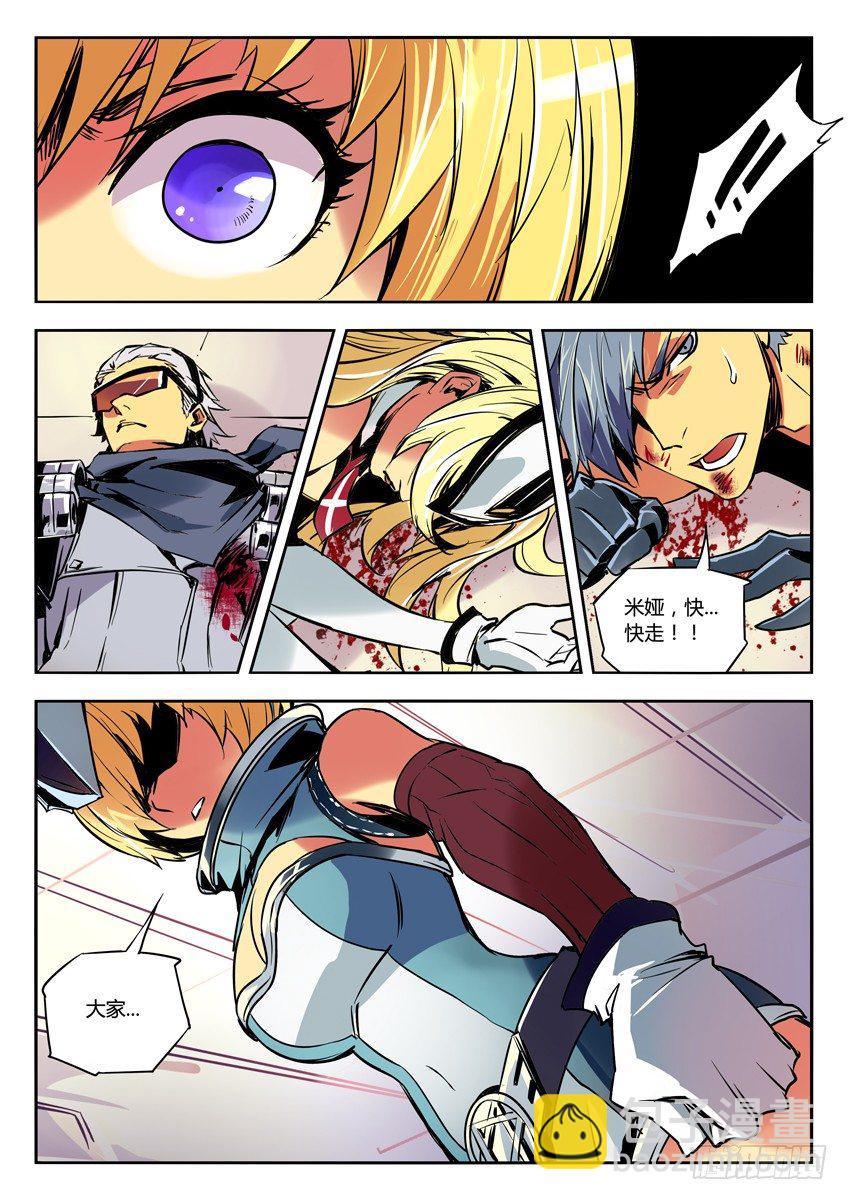 45&middot;米娅苏醒-第45话