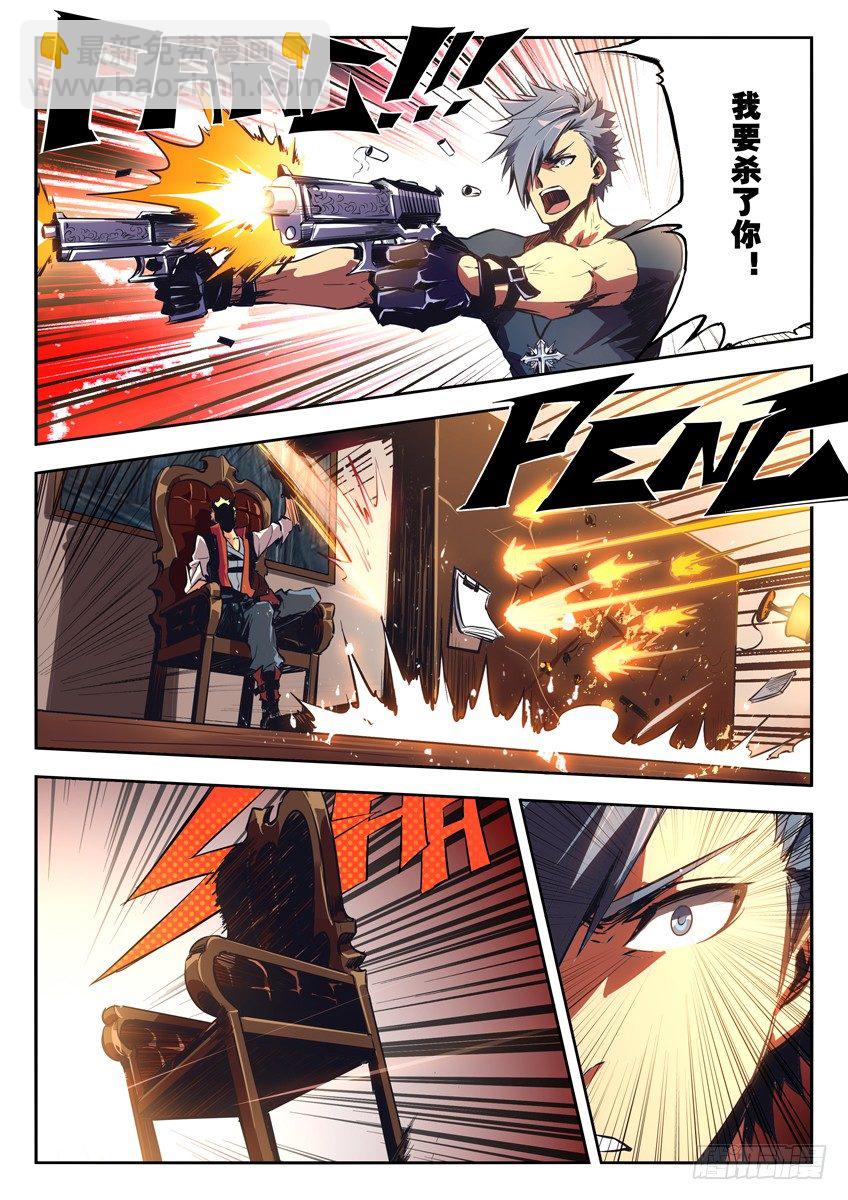 7&middot;赤曜杀手-第7话