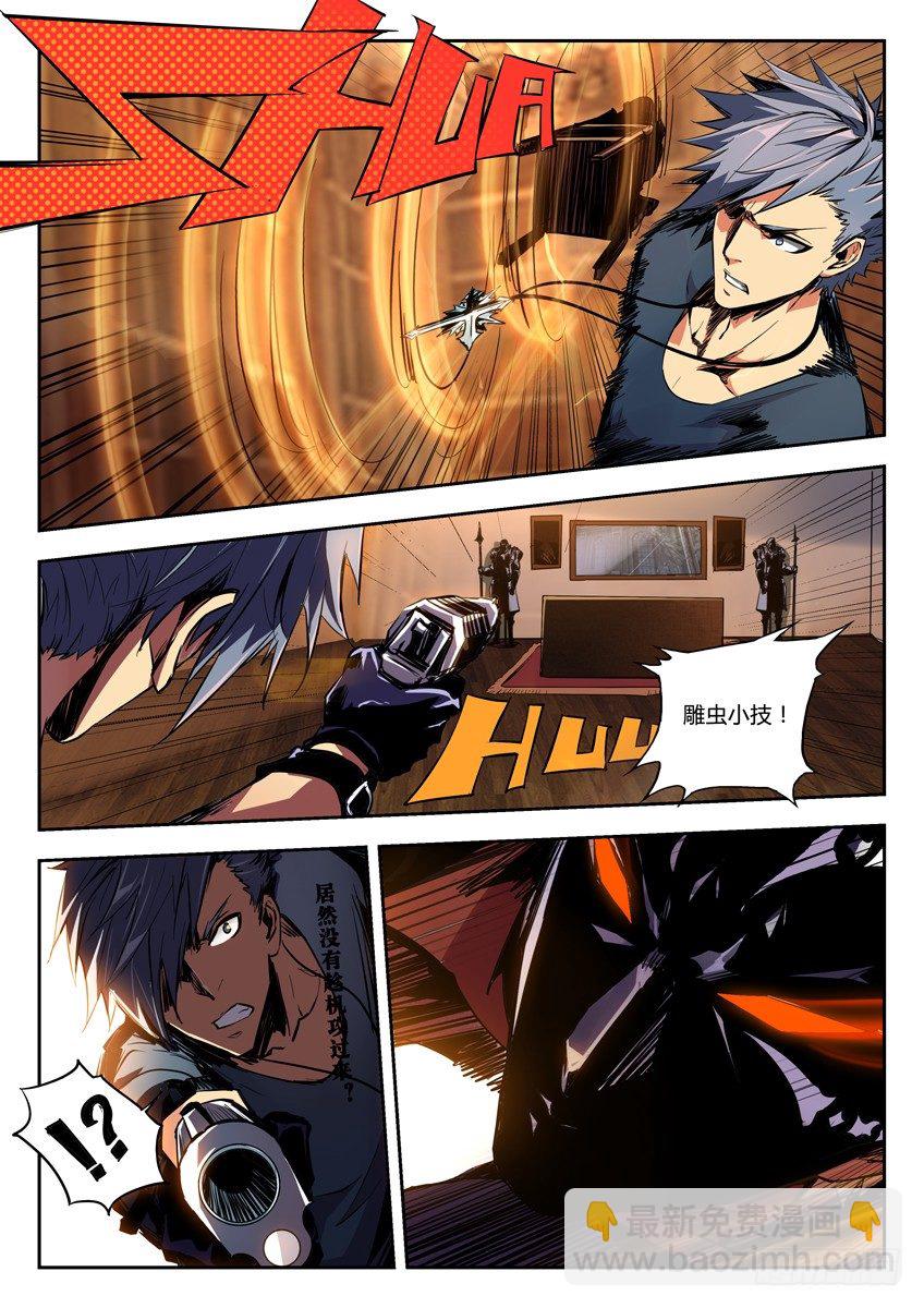 7&middot;赤曜杀手-第7话