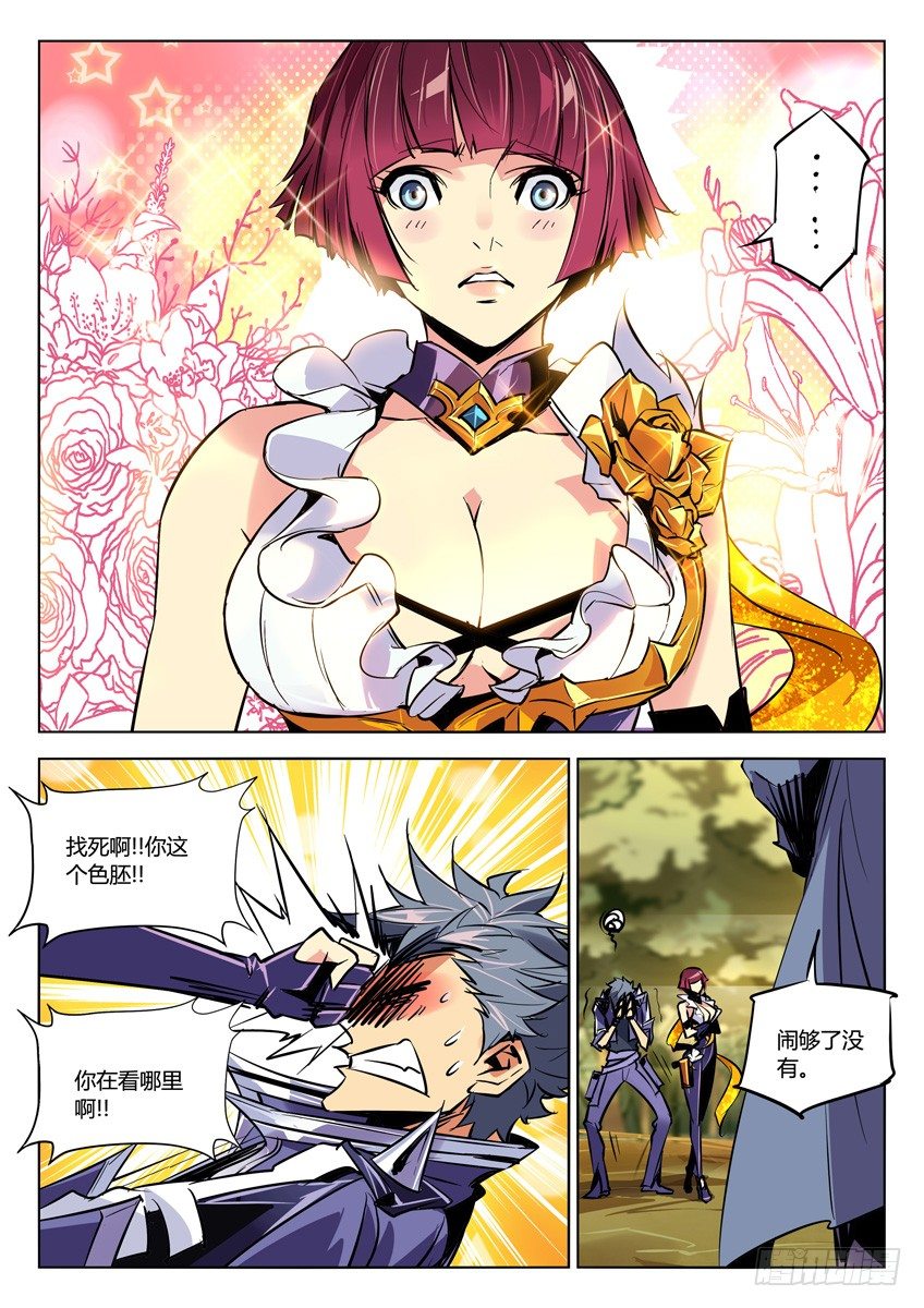 75&middot;来者何意-第75话