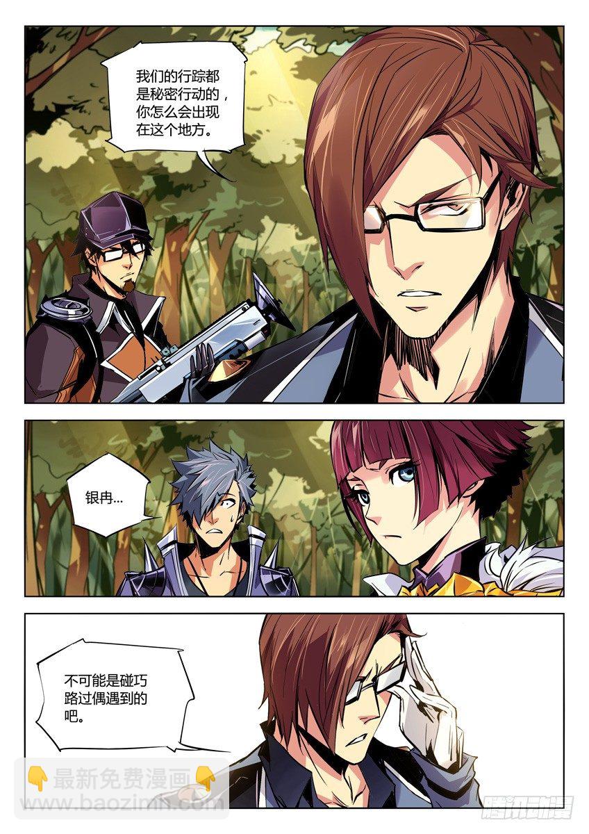 75&middot;来者何意-第75话