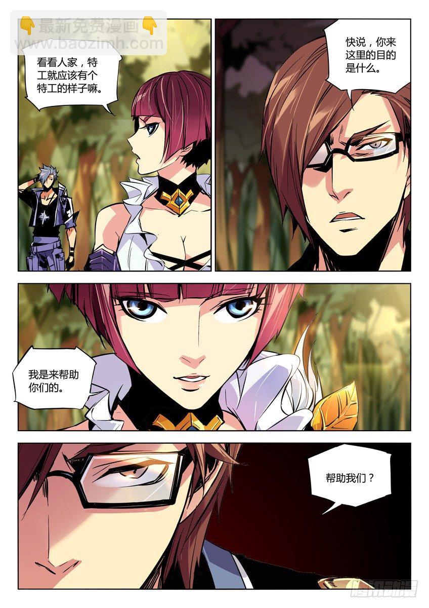 75&middot;来者何意-第75话