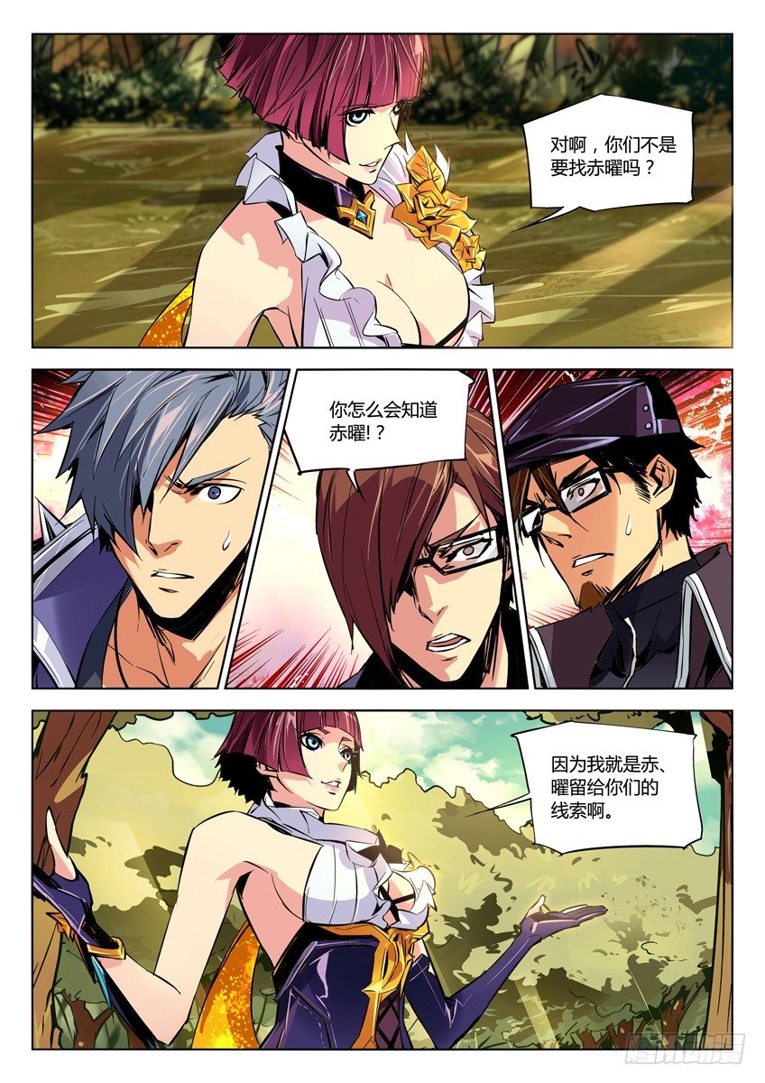 75&middot;来者何意-第75话