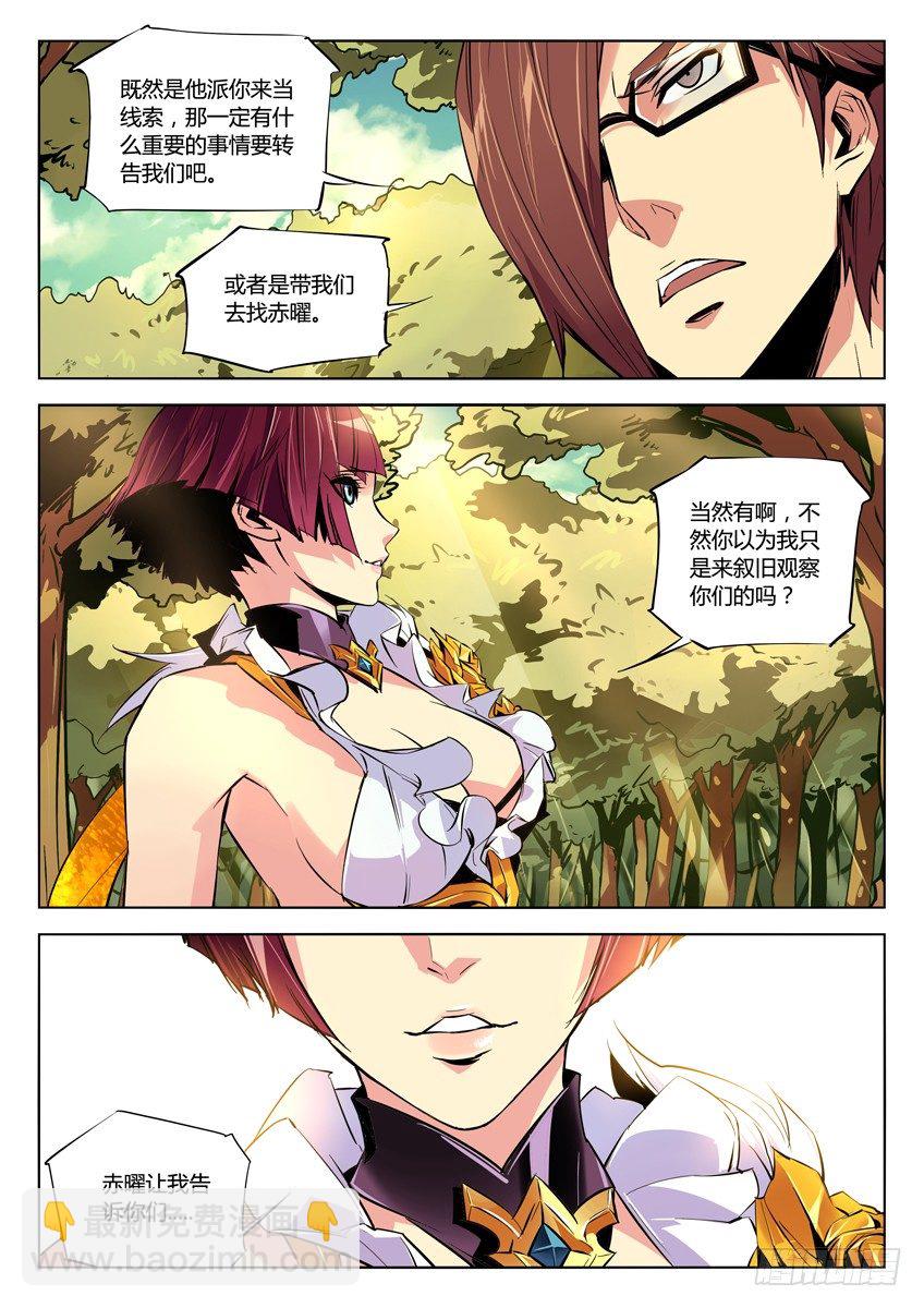 75&middot;来者何意-第75话